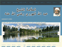 Tablet Screenshot of harariyy.org